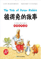 彼得兔的故事